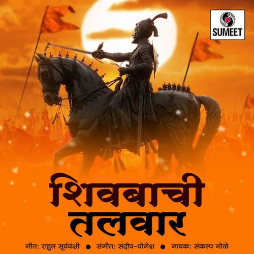 download Sankalp Gole  Shivbachi Talwar mp3 Single Tracks song 