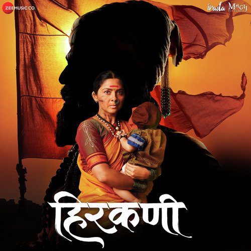 download Neelambari Kirkire, Vivek Naik, Amitraj, Deepali Desai, Jiya Suresh Wadkar, Gaurav Chati, Santosh Bote  Shivrajyabhishek Geet mp3 Single Tracks song 