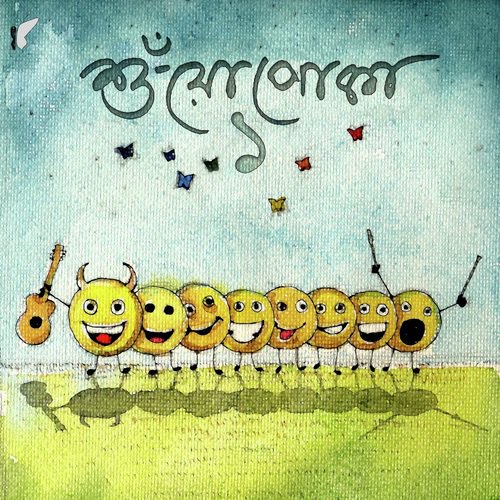 download Nilanjan Mandal, Diptadeep Das, Amrit Mukherjee  Shnuopoka mp3 Single Tracks song 