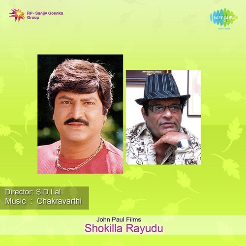 download S. Janaki  Shokilla Rayudu mp3 Single Tracks song 