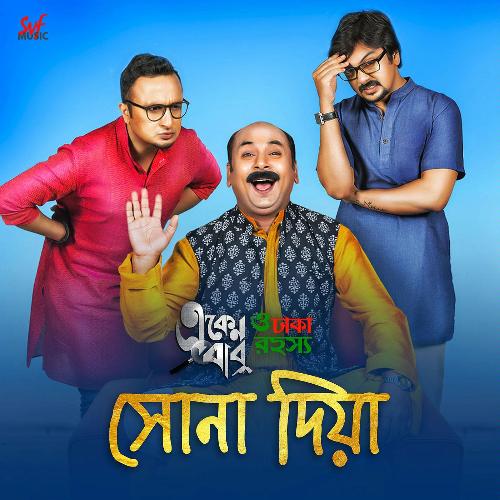 download Sharoni Poddar  Shona Diya mp3 Single Tracks song 