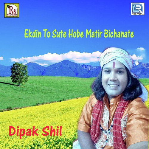 download Dipak Shil  Shono Dada Bandhu Bhai mp3 Single Tracks song 