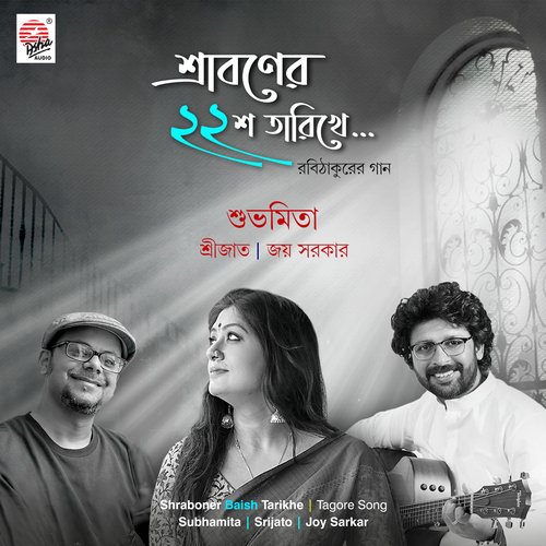 download   Shraboner Baish Tarikhe mp3 Single Tracks song 