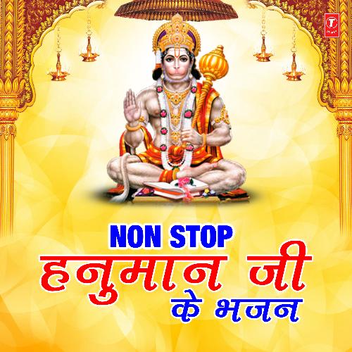 download Anuradha Paudwal  Shree Hanuman Amritwani mp3 Single Tracks song 