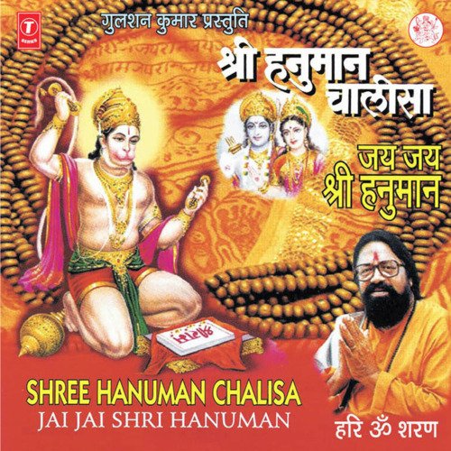 download Hari Om Sharan  Shree Hanuman Chalisa mp3 Single Tracks song 