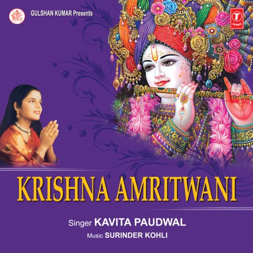 download Kavita Paudwal  Shree Krishna Amritwani mp3 Single Tracks song 