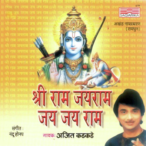 download Ajit Kadkade  Shree Ram Jai Jai Ram mp3 Single Tracks song 