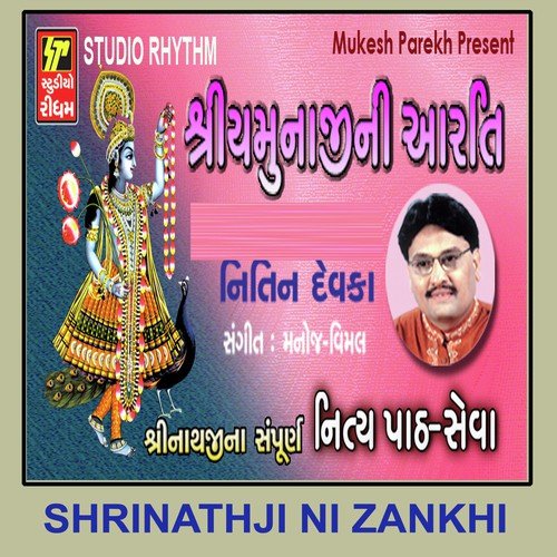 download Nidhi Dhodkiya  Shree Yamunaji Ni Aarti mp3 Single Tracks song 