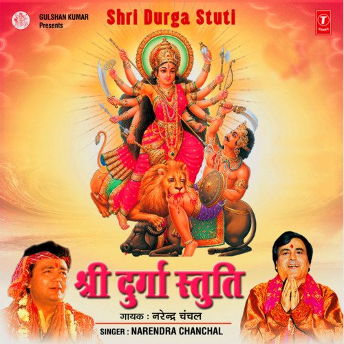 download Narendra Chanchal  Shri Durga Kawach mp3 Single Tracks song 