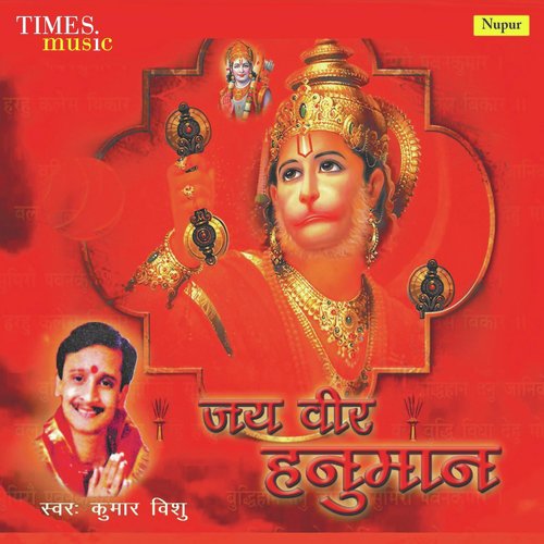 download Kumar Vishu  Shri Hanuman Chalisa mp3 Single Tracks song 