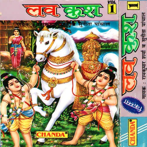 download Sunita Panchal  Shri Ram Chandra Ji Part 3 mp3 Single Tracks song 