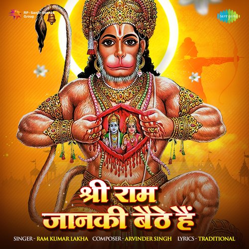 download Ram Kumar Lakha  Shri Ram Jaanki Baithe Hai mp3 Single Tracks song 