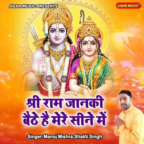 download Manoj Mishra, Shakti Singh  Shri Ram Janki Baithe Hai Mere Seene Mein mp3 Single Tracks song 