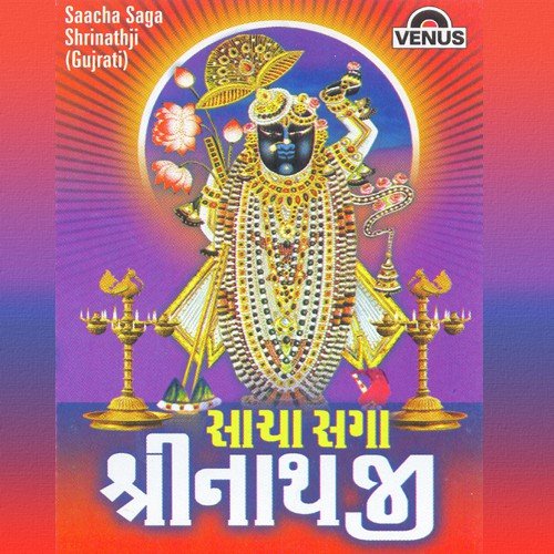 download Sachin Limaye, Priti Gajjar  Shriji Bava Dindayala Krishan Krupala mp3 Single Tracks song 