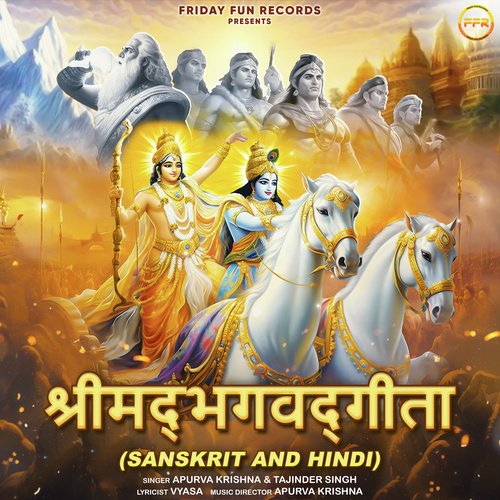 download   Shrimad Bhagwad Gita Adhyay 1 mp3 Single Tracks song 