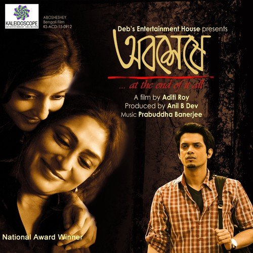 download Dibyendu Mukherjee  Shudhu Phera Path Tuku mp3 Single Tracks song 