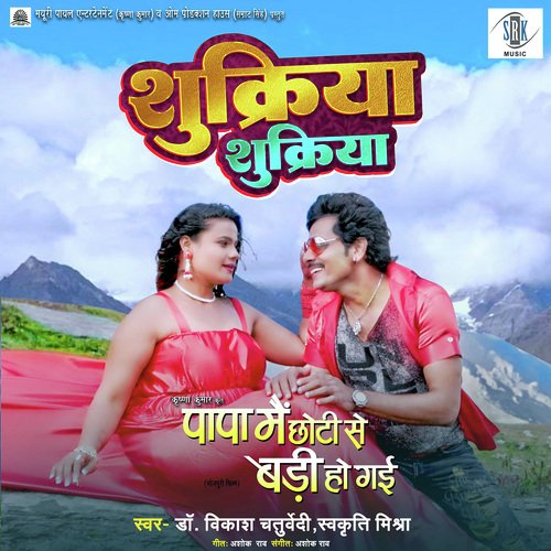 download Dr Vikash Chaturvedi, Swakriti Mishra, Ashok Rao  Shukriya Shukriya mp3 Single Tracks song 