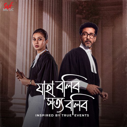 download Durnibar Saha  Shunnyo mp3 Single Tracks song 