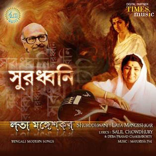 download Lata Mangeshkar  Shurodhwani mp3 Single Tracks song 