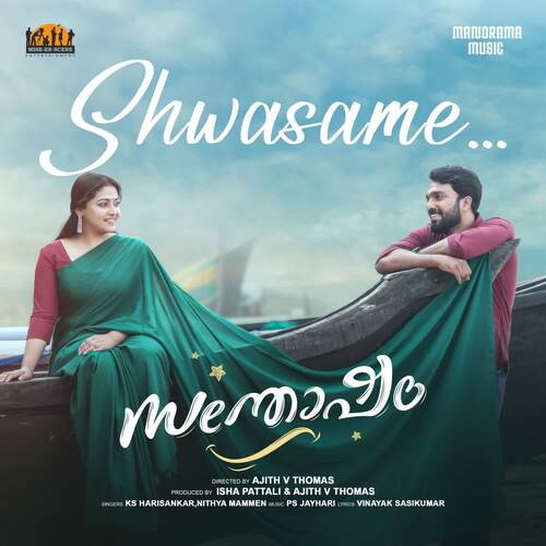 download K S Harisankar, Nithya Mammen  Shwasame mp3 Single Tracks song 