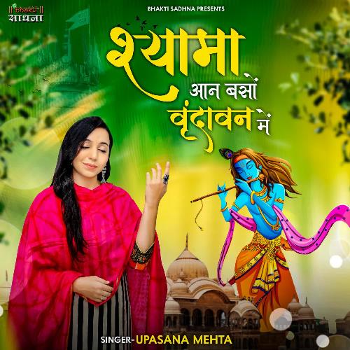 download Upasana Mehta  Shyama Aan Baso Vrindawan Mein mp3 Single Tracks song 