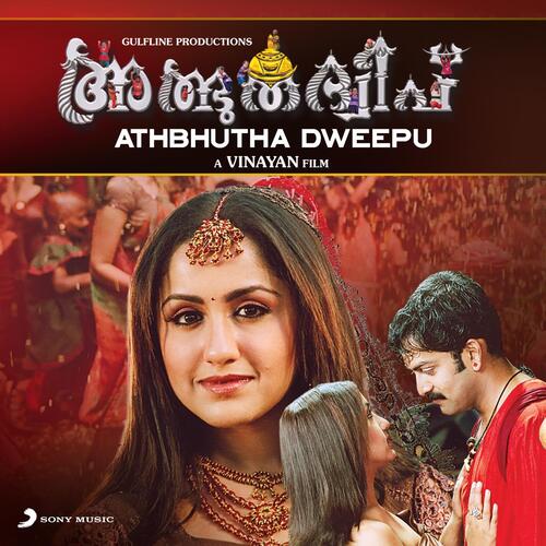 download M. Jayachandran, Madhu Balakrishnan, K. S. Chithra  Shyama Mohini mp3 Single Tracks song 