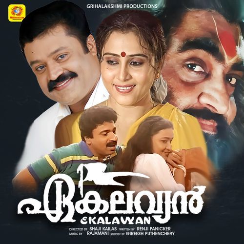 download   Shyamamooka Vipanchike mp3 Single Tracks song 