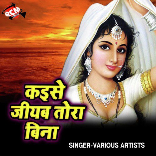 download   Sidhi Jila Ke Bahubali Hai mp3 Single Tracks song 