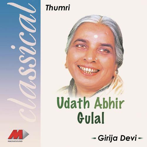 download Girija Devi  Sindhoora Bhavana Joola Raga mp3 Single Tracks song 