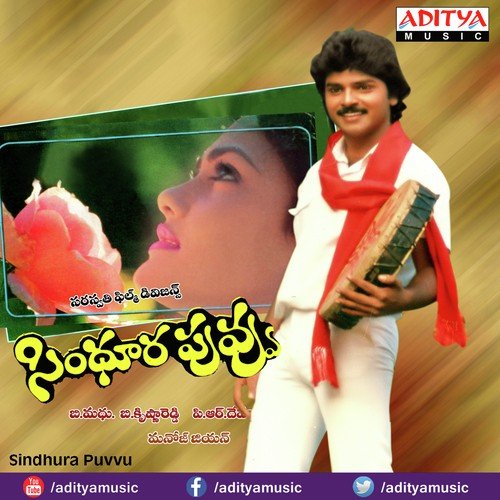 download S.P. Balasubramanyam, S.P. Sailaja  Sindhura Puvva mp3 Single Tracks song 