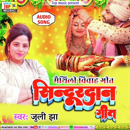 download   Sindurdan mp3 Single Tracks song 