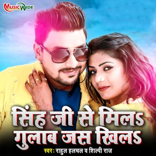 download Rahul Hulchal, Shilpi Raj  Singh Ji Se Mila Gulab Jaise Khila mp3 Single Tracks song 