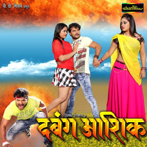 download Indu Sonali  Singhar mp3 Single Tracks song 