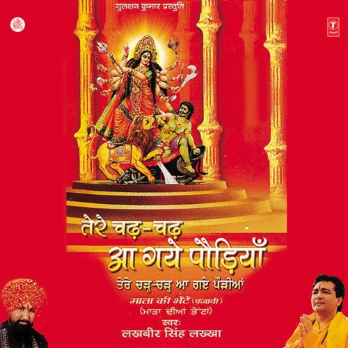 download Lakhbir Singh Lakkha  Sir Te Tane Ke Dupetta mp3 Single Tracks song 