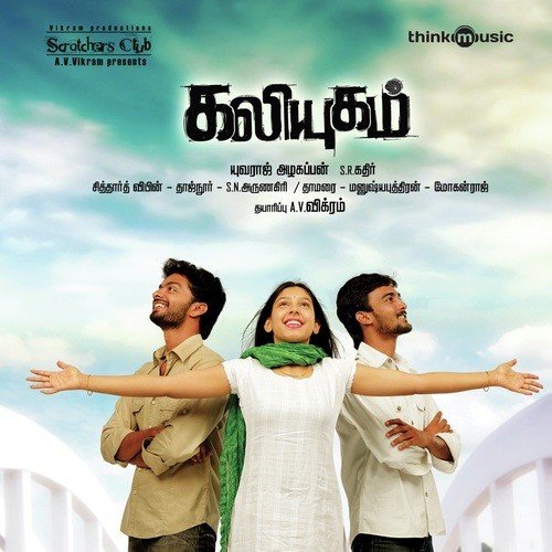 download Haricharan  Sirapunji Saalayile mp3 Single Tracks song 