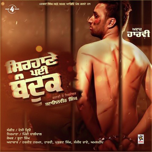 download Harvy  Sirhane Pyi Bandook mp3 Single Tracks song 