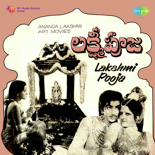 download S. Janaki  Sirulanu Kuripinchu mp3 Single Tracks song 