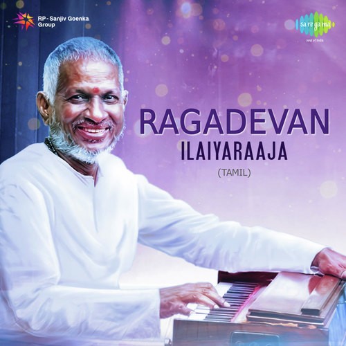 download Ilaiyaraaja, S. Janaki  Siruponmani Asaiyum mp3 Single Tracks song 