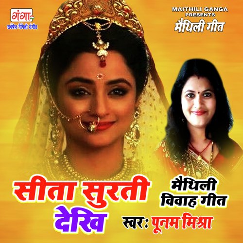 download   Sita Surati Dekhi mp3 Single Tracks song 