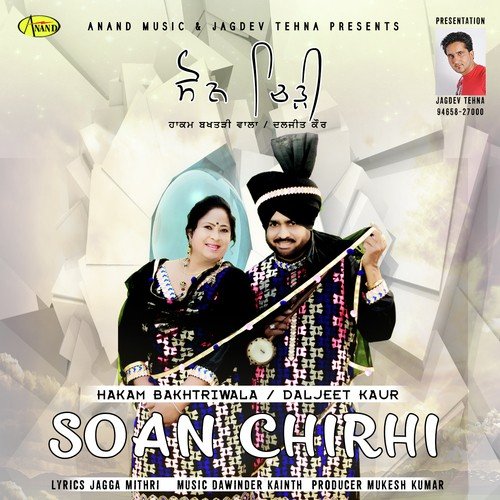 download Hakam Bakhtariwala, Diljeet Kaur  Soan Chirhi mp3 Single Tracks song 