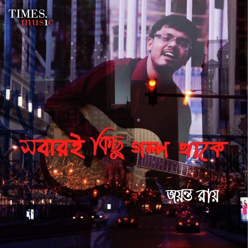 download Jayanta Roy  Sobari Kichu Golpo Thake mp3 Single Tracks song 