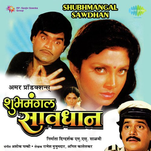 download Anuradha, Sudesh Bhosle  Sodun Sare Bahane mp3 Single Tracks song 