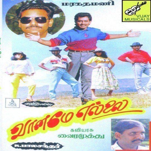 download S.P. Balasubrahmanyam  Sogam Eni Ellai mp3 Single Tracks song 