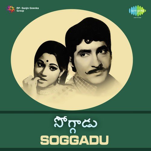 download S.P. Balasubrahmanyam, P. Susheela  Soggaadu Lechadu mp3 Single Tracks song 