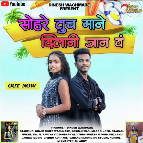 download Roshan Ravte, Kajal Ravtya  Sohre Tuch Mane Dilani Jan V mp3 Single Tracks song 