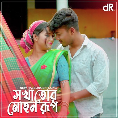 download   Sokha Tor Mohon Rup mp3 Single Tracks song 