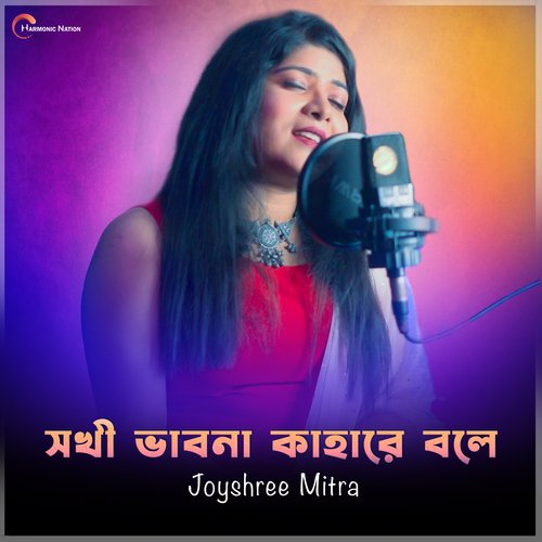 download   Sokhi Bhabona Kahare Bole mp3 Single Tracks song 