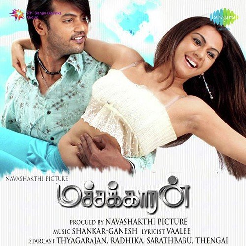 download Malaysia Vasudevan, Vani Jayaram  Sokkikulam Sengamalam mp3 Single Tracks song 