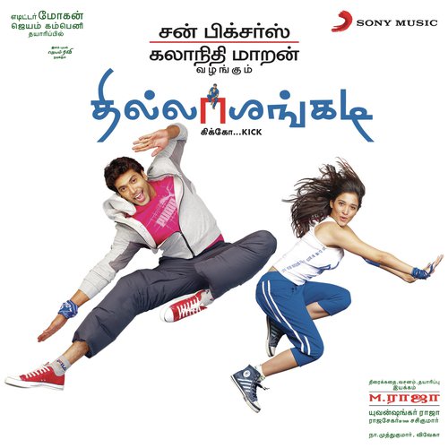 download Yuvan Shankar Raja, K. S. Chithra, Shreya Ghoshal  Sol Pechu mp3 Single Tracks song 