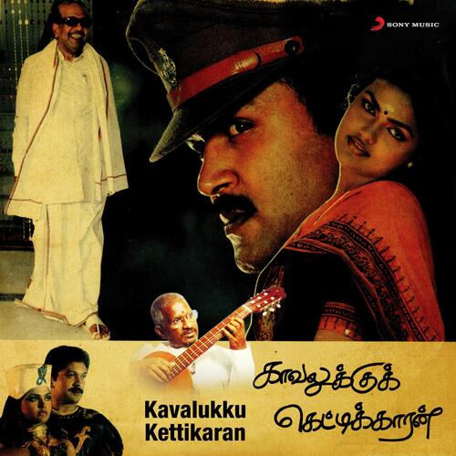 download Ilaiyaraaja, Mano, K. S. Chithra  Solai Ilangkuil mp3 Single Tracks song 